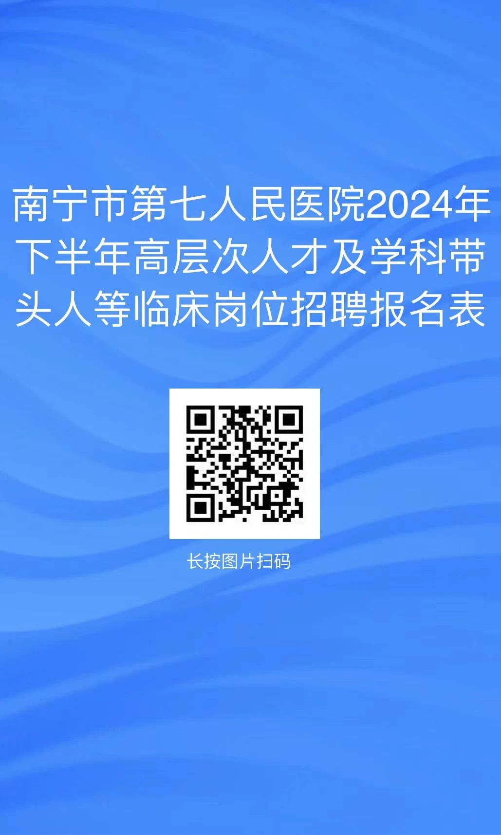 南寧護士招聘資訊，變化引領(lǐng)自信與成就，啟程護士職業(yè)夢想之旅