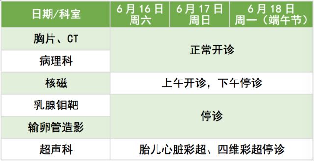 范原剛最新出診安排，開(kāi)啟溫馨有趣的醫(yī)療之旅