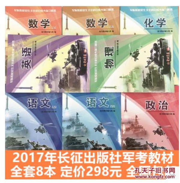 士兵報考軍校最新資訊揭秘，夢想起航的軍校入學(xué)指南（2017年）