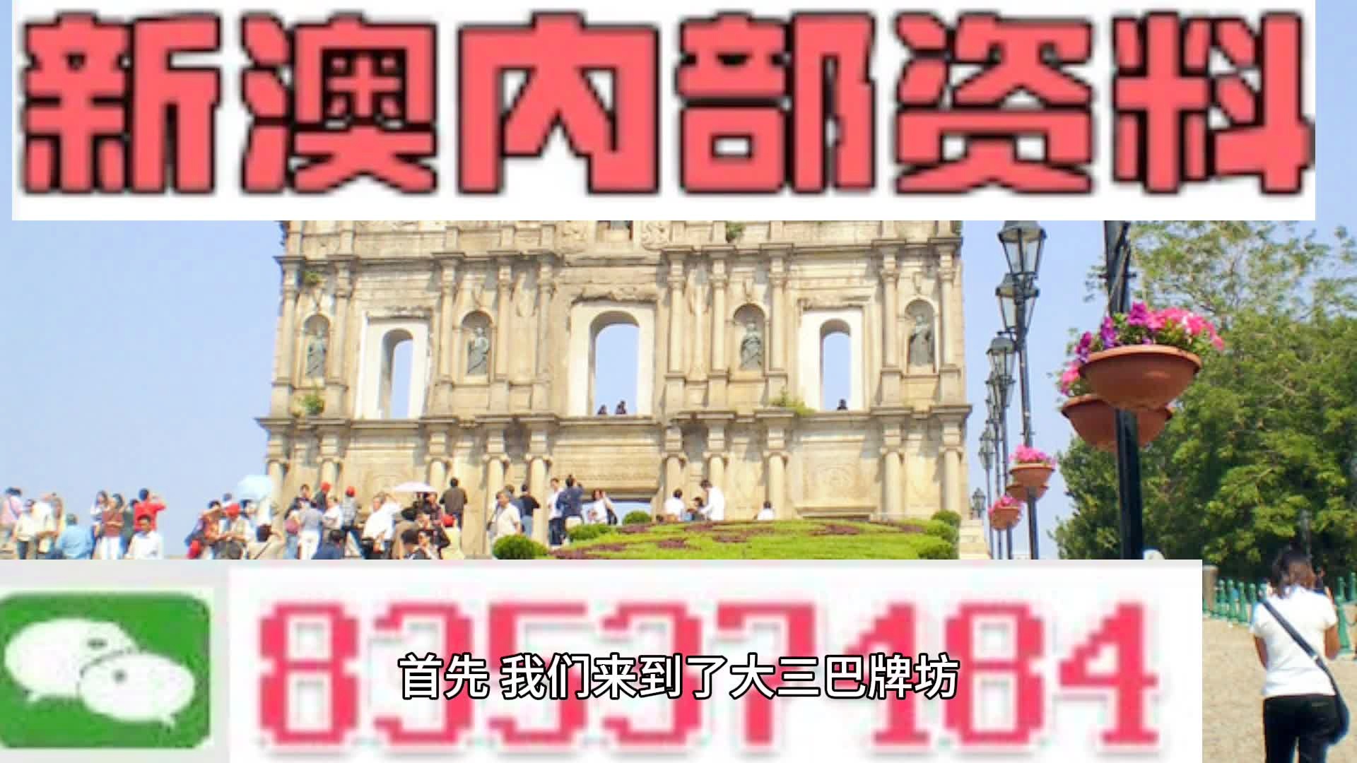 2024年新澳門生肖走勢圖,數(shù)據(jù)解析引導(dǎo)_戶外版15.358