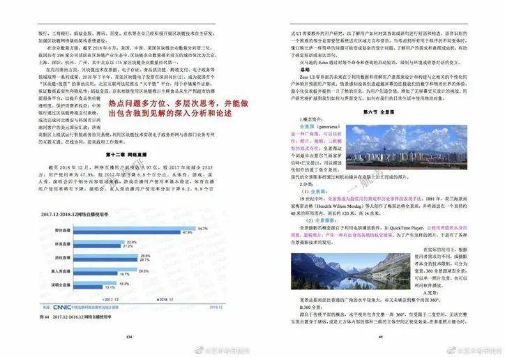 2024年資料免費(fèi)大全優(yōu)勢,快速實(shí)施解答研究_創(chuàng)新版82.142