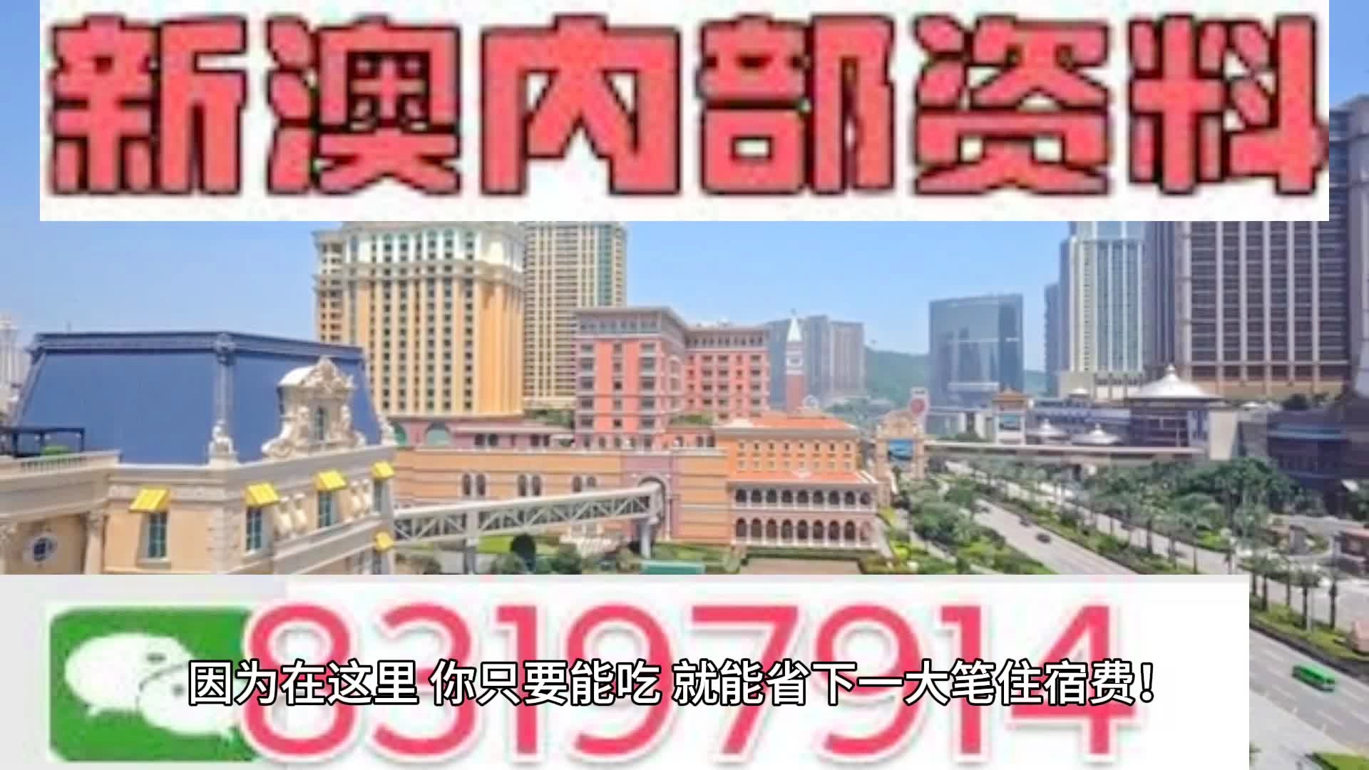 澳門王中王100%的資料2024年,專家意見法案_創(chuàng)造力版59.985