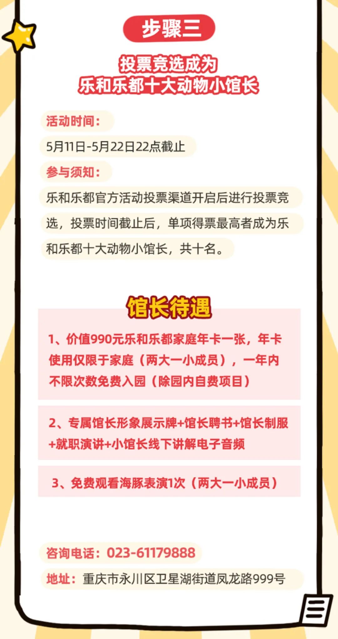 樂都最新職位招聘，平衡企業(yè)人才需求與求職者權(quán)益保護(hù)之道