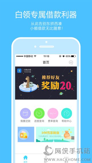 閃電白領(lǐng)2025app新版，職場(chǎng)小透明的日常奇跡