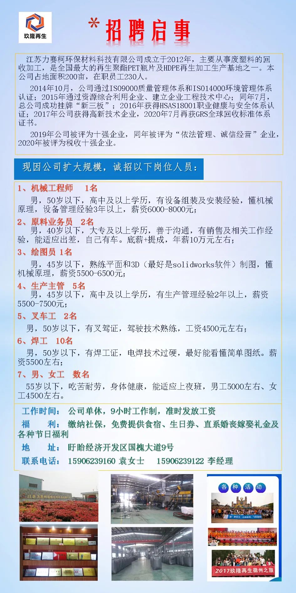 昆山絲印招聘啟事，尋找專業(yè)人才加入我們的團隊