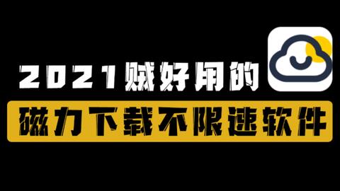 最新臺灣四級磁力鏈接詳解及觀點論述