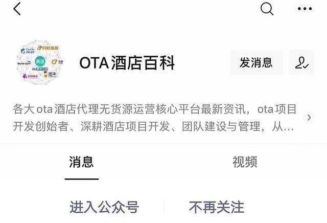 OTA最新資訊及觀點(diǎn)論述概覽