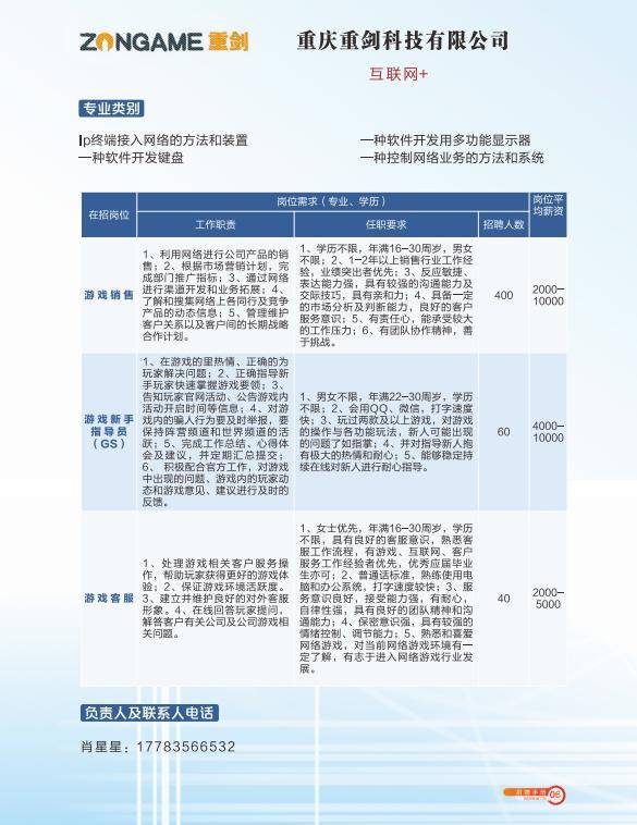 靜電噴涂及電泳漆加工