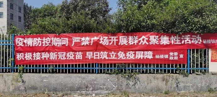 方城縣楊樓鎮(zhèn)最新新聞熱點(diǎn)，值得關(guān)注的話題更新中